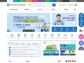 대구광역시청 달성군청 인증 화면